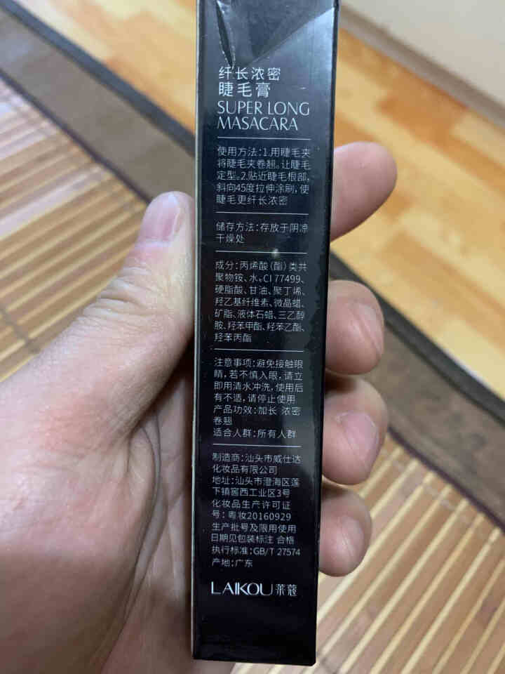 纤长睫毛膏女防水持久不晕染纤长卷翘 黑色怎么样，好用吗，口碑，心得，评价，试用报告,第2张