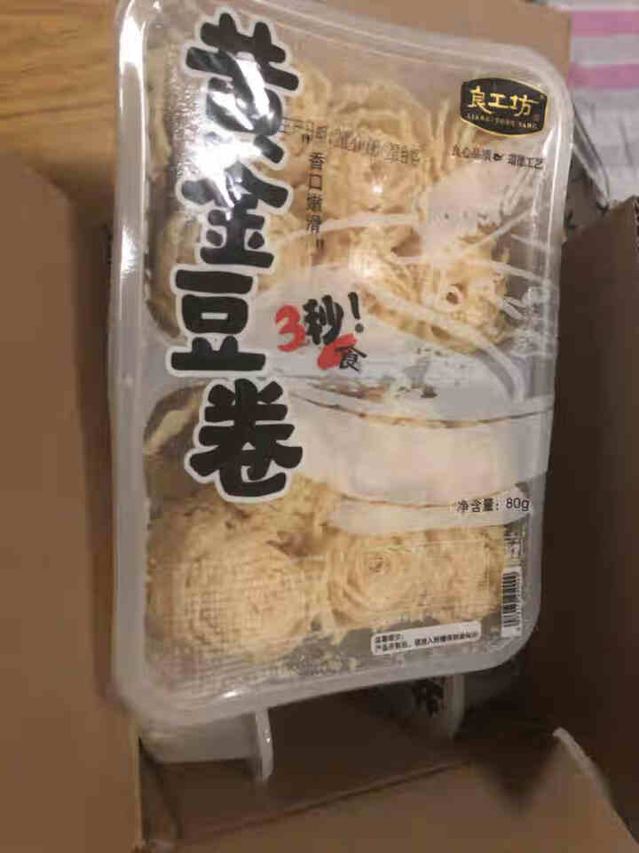 良工坊 黄金豆卷 腐皮卷 油炸豆腐皮卷 响铃卷 油豆皮 油炸腐竹 火锅食材 黄金豆卷80g*3怎么样，好用吗，口碑，心得，评价，试用报告,第2张