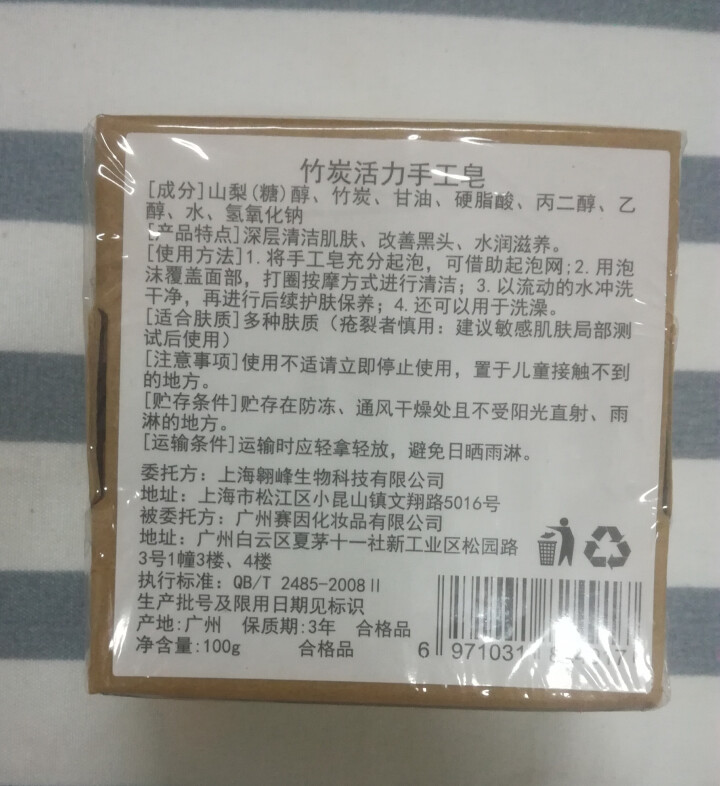 【买1送1 送同款】伽优竹炭手工香皂祛黑头去痘角质控油纯洗脸洁面沐浴天然皂可代替火山泥洗面奶男女士怎么样，好用吗，口碑，心得，评价，试用报告,第4张