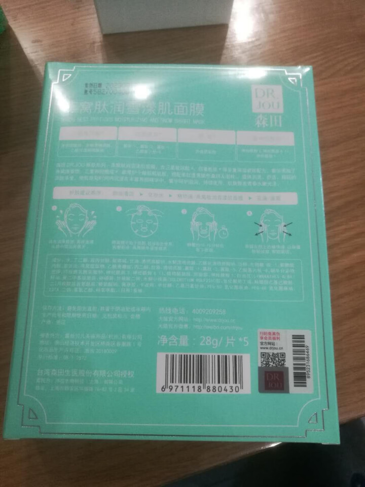 DR.JOU耀颜燕窝肽润雪漾肌面膜补水滋养焕彩提亮修护细纹怎么样，好用吗，口碑，心得，评价，试用报告,第3张