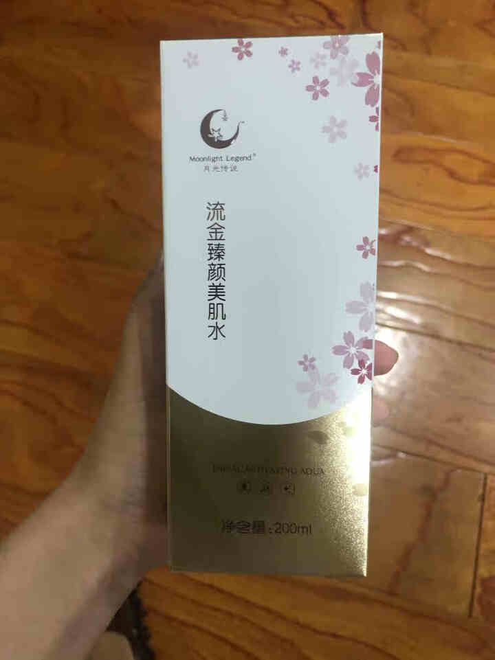 月光传说Moonlight Legend流金臻颜美肌水乳 爽肤水化妆水护肤水 长效锁水保湿 多效修护 流金臻颜美肌水 200ml怎么样，好用吗，口碑，心得，评价,第2张