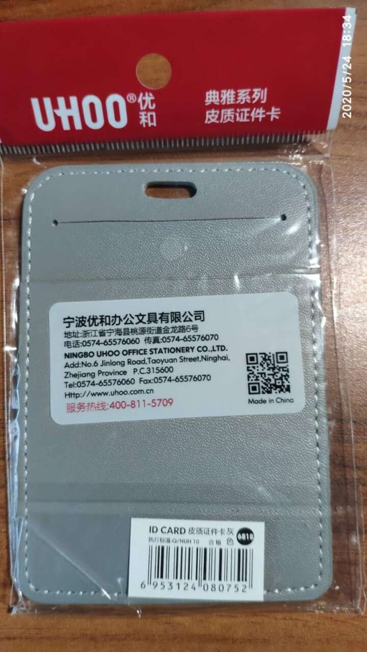 优和（UHOO）6818皮质证件卡套商务工作证工牌胸牌胸卡厂牌吊牌挂绳双层加厚公交卡套 6818竖款棕色 单卡怎么样，好用吗，口碑，心得，评价，试用报告,第3张