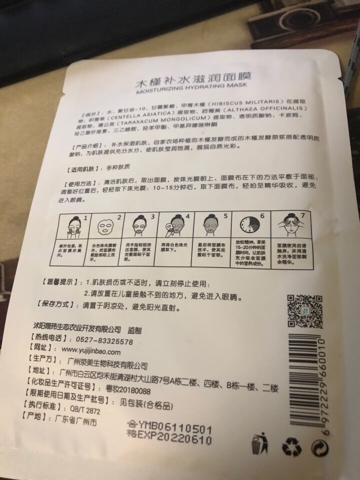 槿宝 木槿补水滋润保湿面膜正品提亮肤色控油改善细纹收缩毛孔清洁男士女士护肤适用 木槿补水滋润面膜1/片怎么样，好用吗，口碑，心得，评价，试用报告,第3张