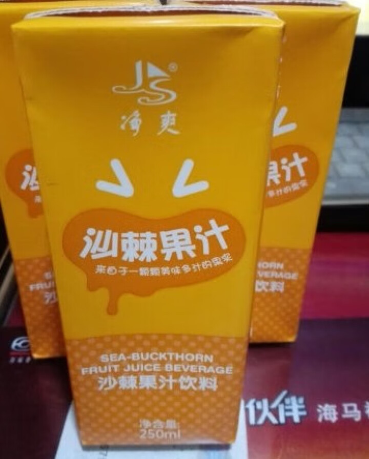 山西特产 沙棘汁 果汁饮料 生榨沙棘  250ml *3/6/12/21盒装 试饮装250ml*3盒怎么样，好用吗，口碑，心得，评价，试用报告,第3张