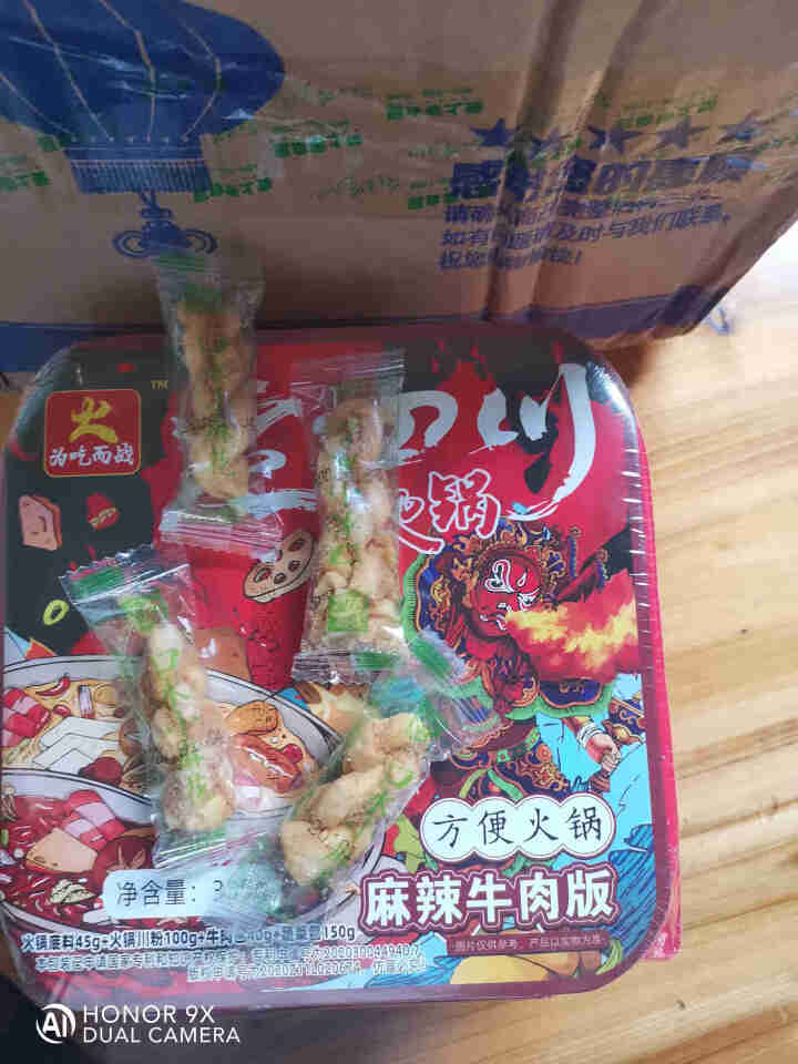 【爱上零食屋】为吃而战自热火锅户外速食麻辣牛肉自嗨锅懒人藤椒鸡肉方便即食牛油小火锅 麻辣牛肉怎么样，好用吗，口碑，心得，评价，试用报告,第2张