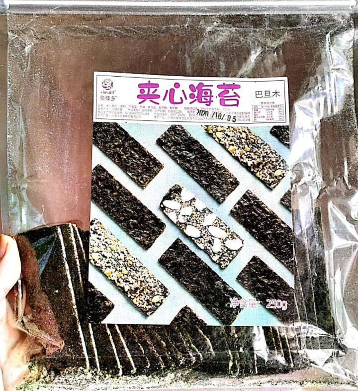 鱼臻多芝麻夹心海苔脆儿童即食海苔夹心脆海苔儿童零食罐装巴旦木海苔 芝麻味250g+巴旦木味250g怎么样，好用吗，口碑，心得，评价，试用报告,第3张