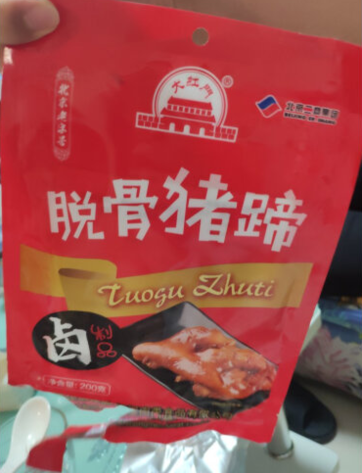 大红门 脱骨猪蹄 200g 带骨 冷藏熟食 酱卤系列 开袋即食 北京老字号怎么样，好用吗，口碑，心得，评价，试用报告,第2张