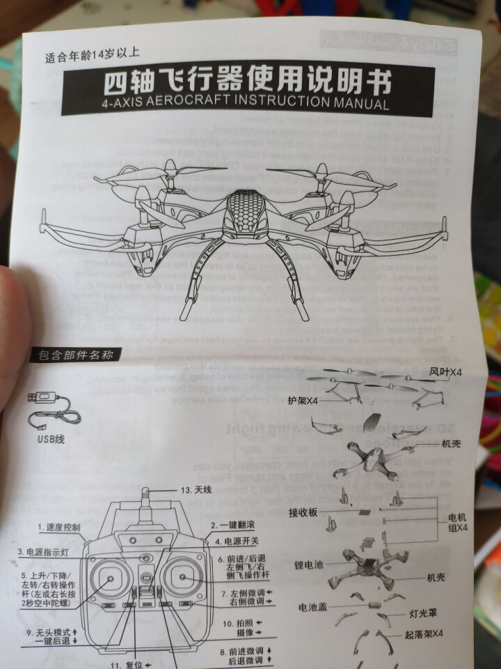 宝贝星（BBS） 遥控飞机大型耐摔四轴飞行器无人机航拍高清战斗航模直升儿童玩具 32CM wifi实时传输100万像素怎么样，好用吗，口碑，心得，评价，试用报告,第6张