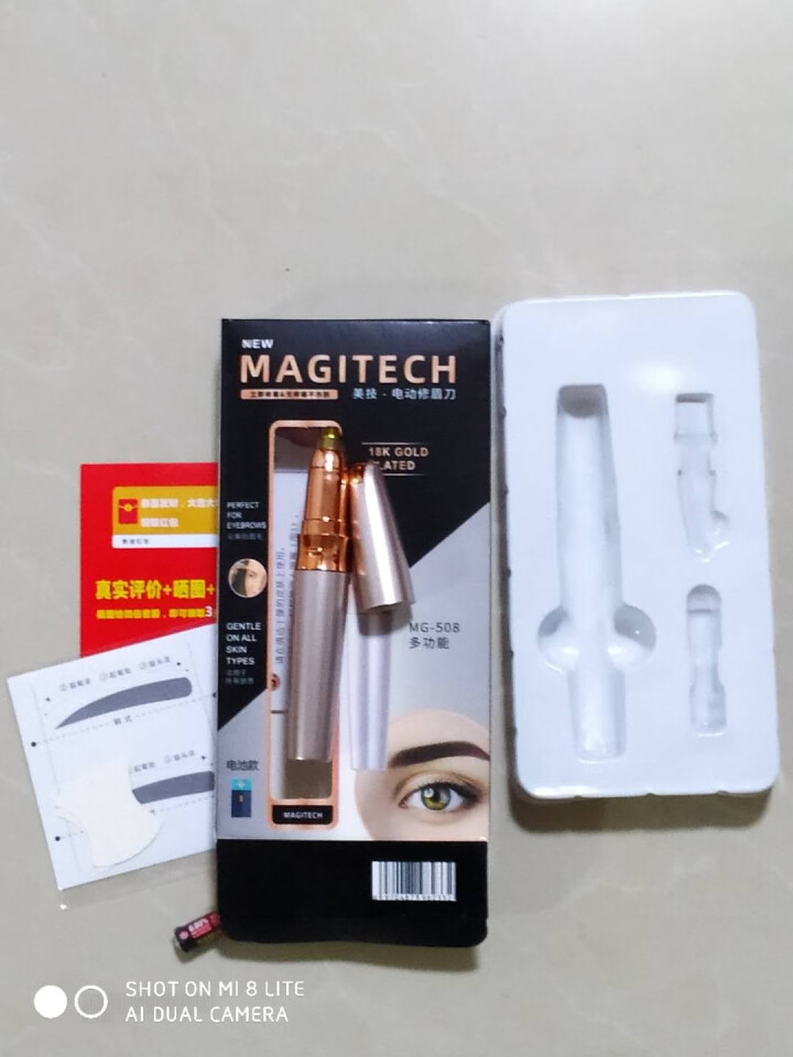 美技（MAGITECH）电动修眉刀神器女用自动修眉仪多功能剃毛器刮眉刀套装男士眉毛修剪器 玫瑰金,第4张