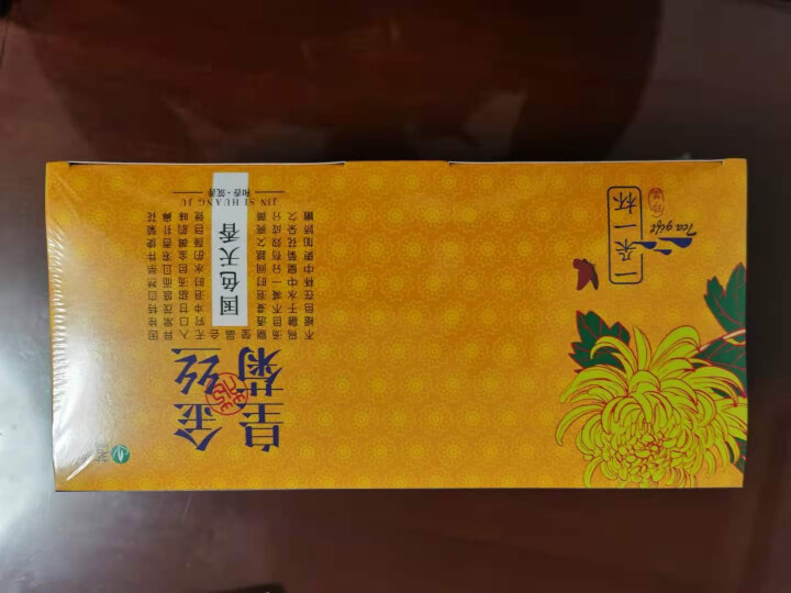 【发2盒共50朵】菊花茶 金丝皇菊一朵一杯 黄山贡菊大菊花搭特级胎菊枸杞泡水喝的花草茶叶送礼盒装 金丝皇菊独立装25朵大花怎么样，好用吗，口碑，心得，评价，试用,第2张