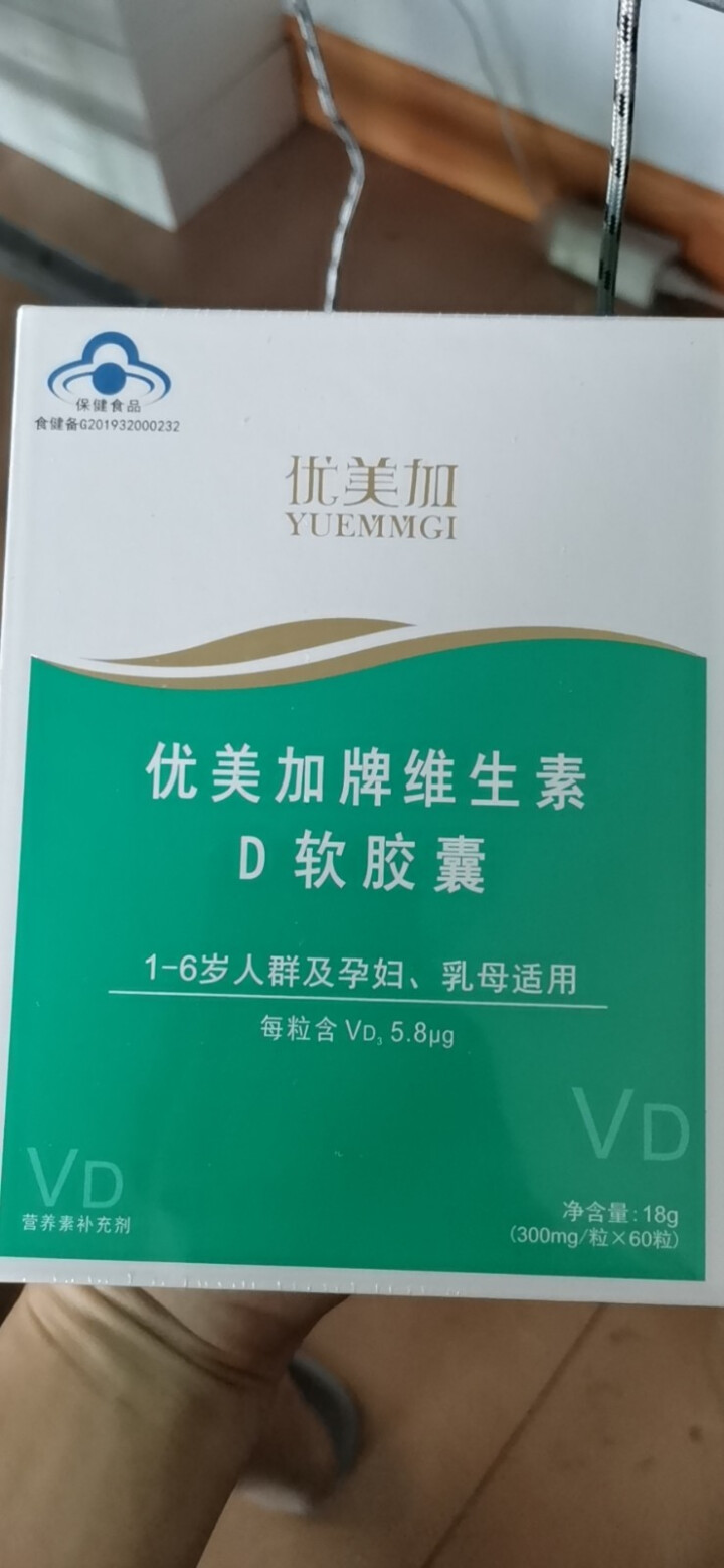 优美加（YUEMMGI）维生素D软胶囊 60粒怎么样，好用吗，口碑，心得，评价，试用报告,第2张