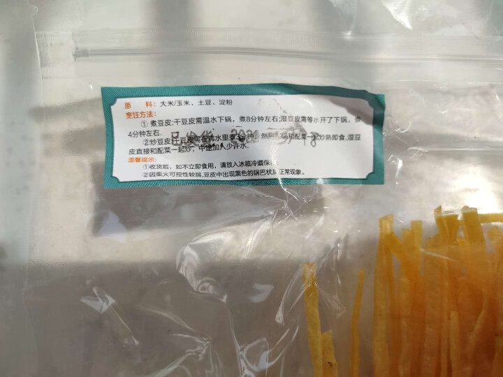 【利川扶贫馆】恩施特产土家豆皮500g 米豆皮 苞谷豆皮 农家自制小吃皮子干豆皮 玉米豆皮怎么样，好用吗，口碑，心得，评价，试用报告,第3张