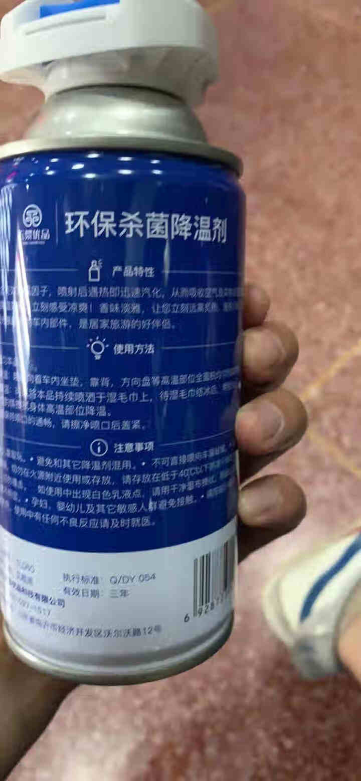 天黎优品汽车一秒降温喷雾保杀菌降温剂车内干冰车用户外600ml大容量迅速强劲制冷降温神器人用冰凉喷雾 1瓶怎么样，好用吗，口碑，心得，评价，试用报告,第2张