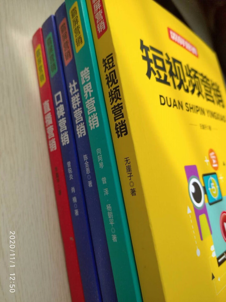 市场营销全5册 短视频营销 跨界营销 社群营销 口碑营销 直播营销 内容设计营销新媒体运营技巧书怎么样，好用吗，口碑，心得，评价，试用报告,第3张
