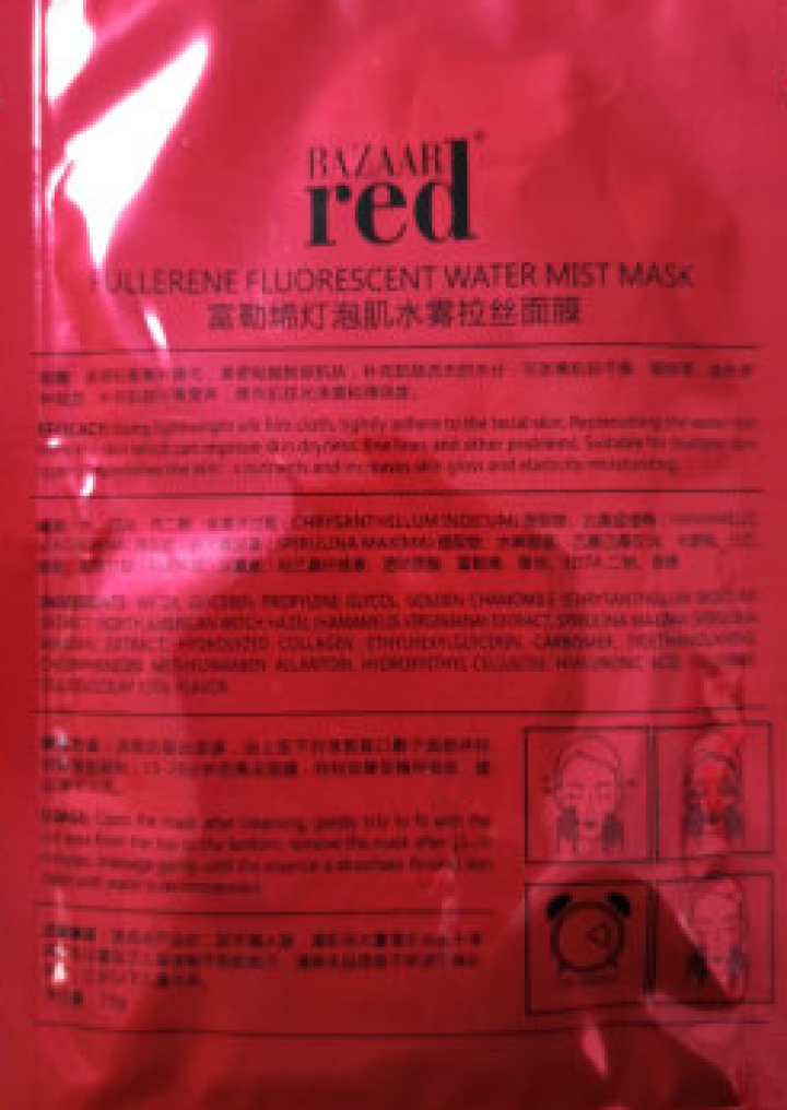 芭莎红面膜BAZAAR red富勒烯拉丝面贴膜提亮滋养补水嫩肤锁水网红 1片试用装【单拍不发货 只试用】怎么样，好用吗，口碑，心得，评价，试用报告,第4张