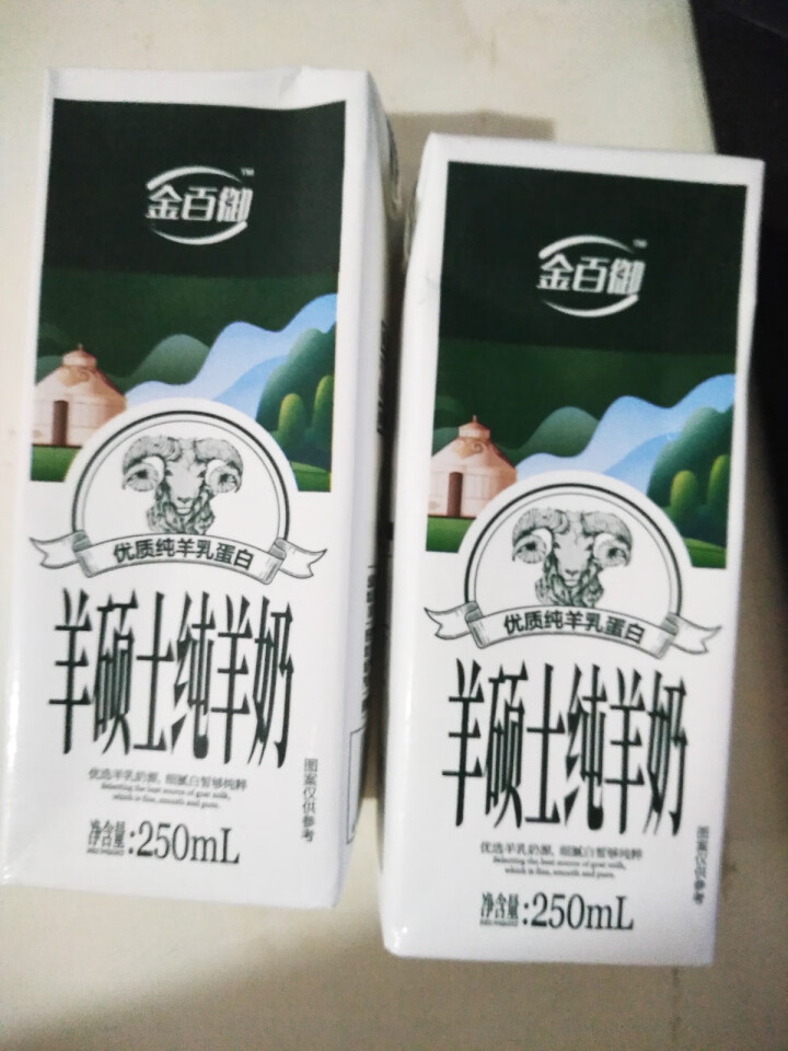 羊硕士纯羊奶新鲜山羊奶早餐儿童孕妇成人适用 250ml*2盒试喝装怎么样，好用吗，口碑，心得，评价，试用报告,第4张