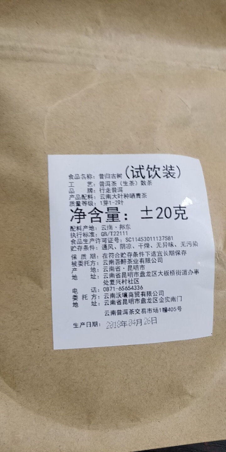 易武糯香茶头 试饮装怎么样，好用吗，口碑，心得，评价，试用报告,第4张