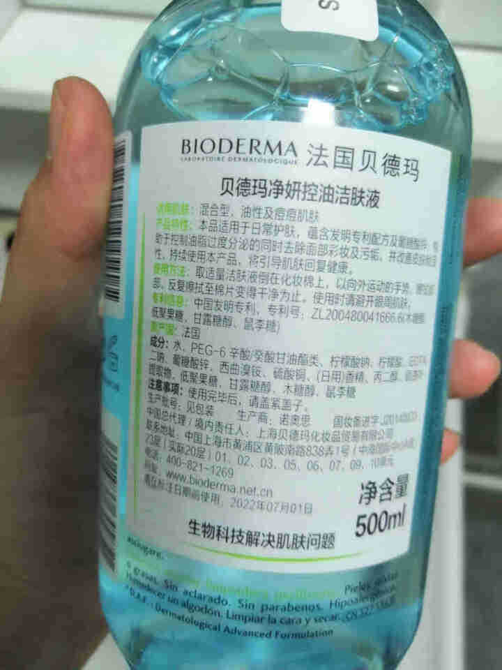 法国贝德玛（BIODERMA）净妍控油洁肤液500ml（卸妆水 深层清洁 绿水 控油补水 改善毛孔痘痘 原装进口）怎么样，好用吗，口碑，心得，评价，试用报告,第2张