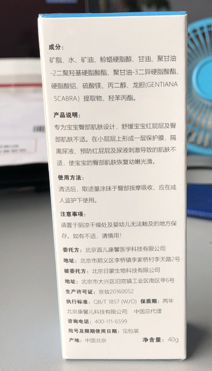 康馨儿(canthink)婴儿护臀膏 宝宝护臀霜 护臀乳 新生儿红屁屁隔离护理霜 宝宝护肤乐40g 护臀霜40g怎么样，好用吗，口碑，心得，评价，试用报告,第3张