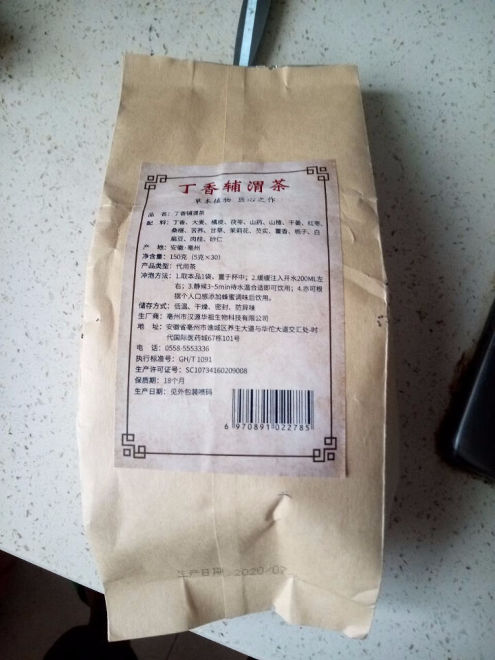 汇健尚 丁香茶 长白山高山丁香嫩叶胃茶花茶养生茶 可搭配暖胃茶 5g*30包 红色怎么样，好用吗，口碑，心得，评价，试用报告,第3张