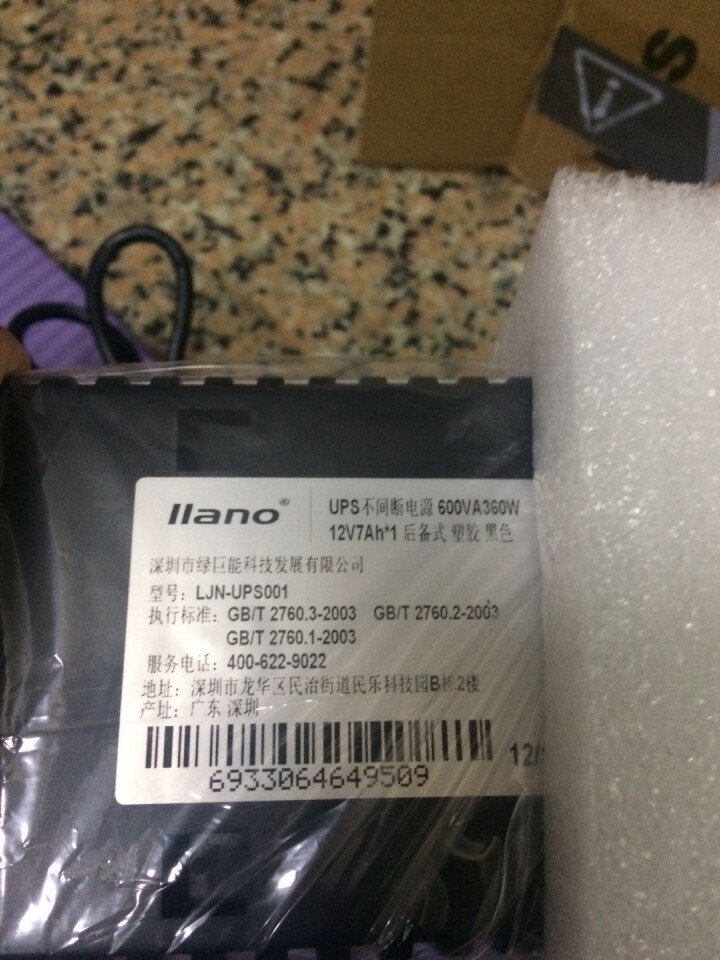 绿巨能（llano）UPS电源家用 不间断电源 服务器办公电脑后备电源 金属外壳 600KVA/300W怎么样，好用吗，口碑，心得，评价，试用报告,第4张