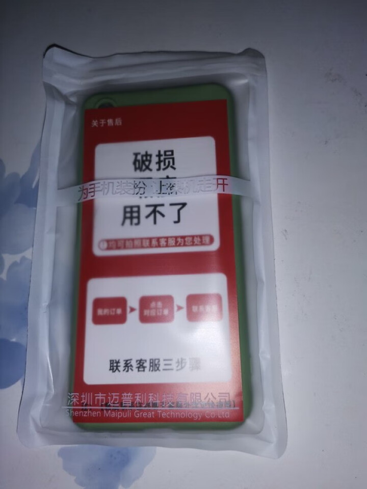 奔创 荣耀20手机壳 华为荣耀20pro液态硅胶保护套20s全包防摔卡通动漫网红情侣软壳 荣耀20/荣耀20S【抹茶绿,第2张