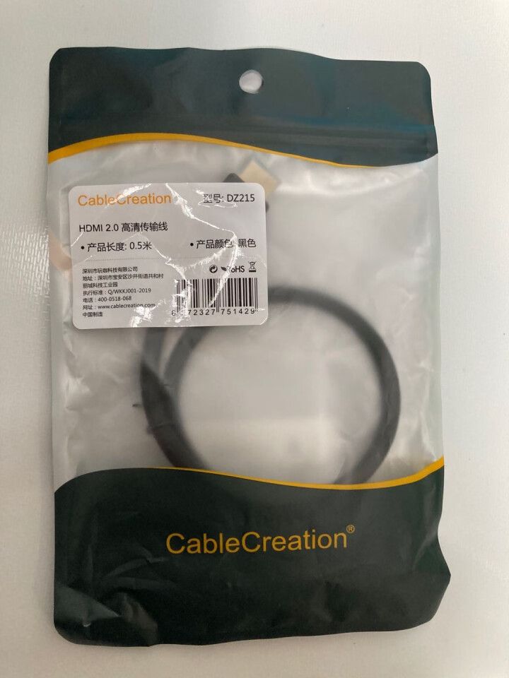 CABLE CREATION HDMI线2.0版 4K数字高清工程级线 笔记本机顶盒投影仪连接线 【工程级2.0版高清线】 黑色 0.5米怎么样，好用吗，口碑，,第2张