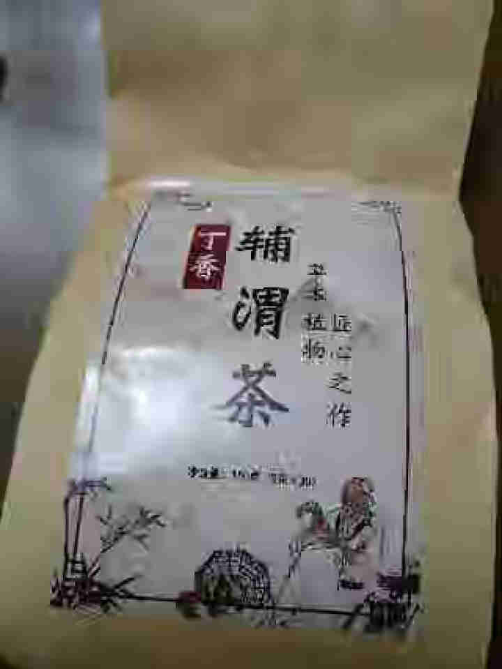 汇健尚 丁香茶 长白山高山丁香嫩叶胃茶花茶养生茶 可搭配暖胃茶 5g*30包 红色怎么样，好用吗，口碑，心得，评价，试用报告,第3张