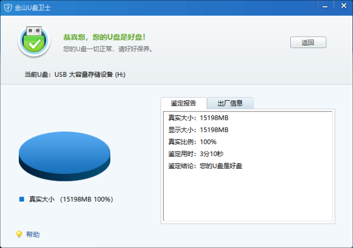 U盘金属u盘车载U盘办公/招标/定制u盘 USB3.1 U盘 酷奂银色 读速150MB/s 金属外壳 16G金属高速u盘【2.0】怎么样，好用吗，口碑，心得，评,第4张