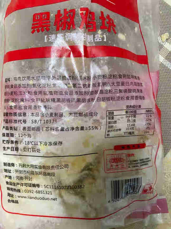 大用 黑椒鸡块冷冻半成品裹粉鸡肉块休闲食品半成品菜 黑椒鸡块1kg*1袋怎么样，好用吗，口碑，心得，评价，试用报告,第3张