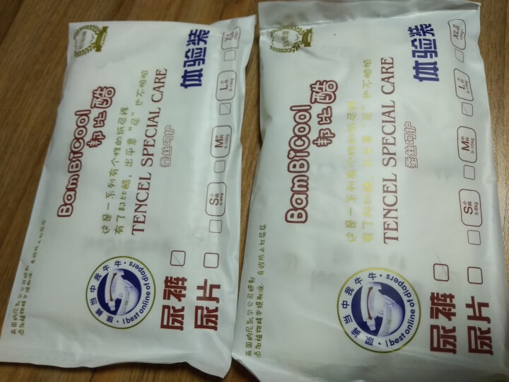 邦比酷（bambicool）云柔触感 瞬吸干爽 试用装2片（留言备注码数）怎么样，好用吗，口碑，心得，评价，试用报告,第3张