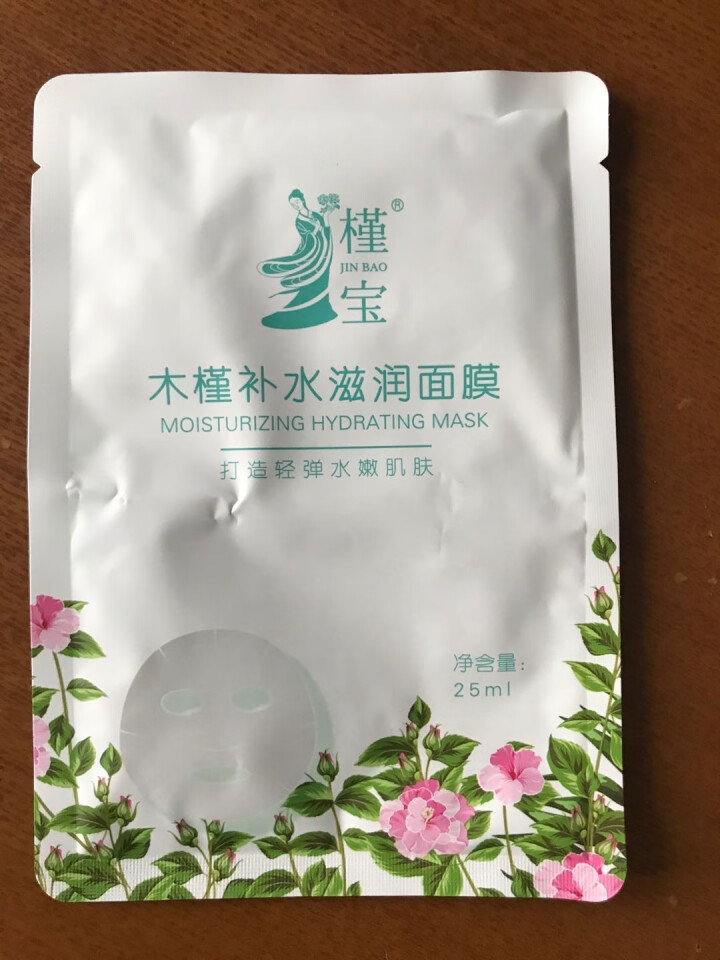 槿宝 木槿补水滋润保湿面膜正品提亮肤色控油改善细纹收缩毛孔清洁男士女士护肤适用 木槿补水滋润面膜1/片怎么样，好用吗，口碑，心得，评价，试用报告,第2张