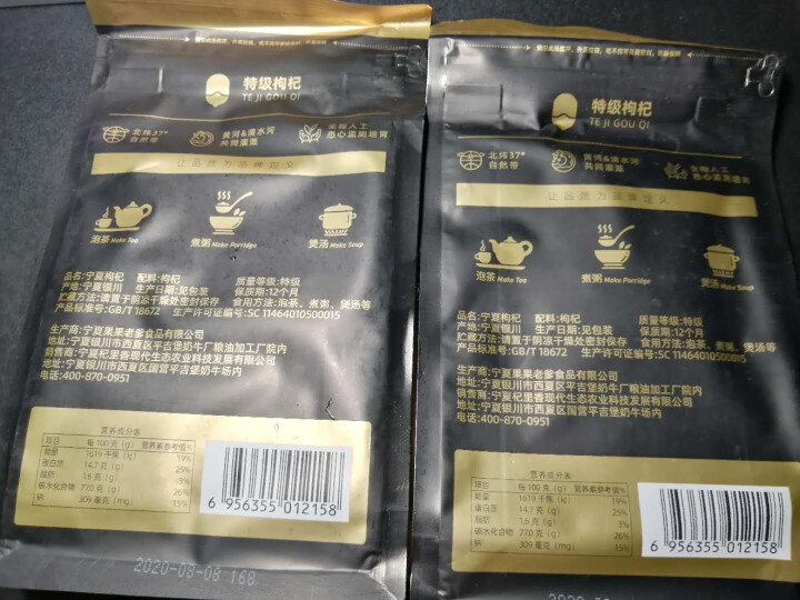 杞里香 红枸杞子 免洗头茬新货 宁夏干货特产 特级中宁枸杞500g（250g*2袋）怎么样，好用吗，口碑，心得，评价，试用报告,第3张