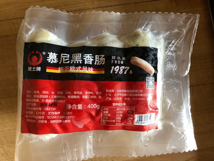 健士牌德国慕尼黑香肠400g 全程冷链 德式白肠西式烧烤香肠 火腿肠怎么样，好用吗，口碑，心得，评价，试用报告,第2张