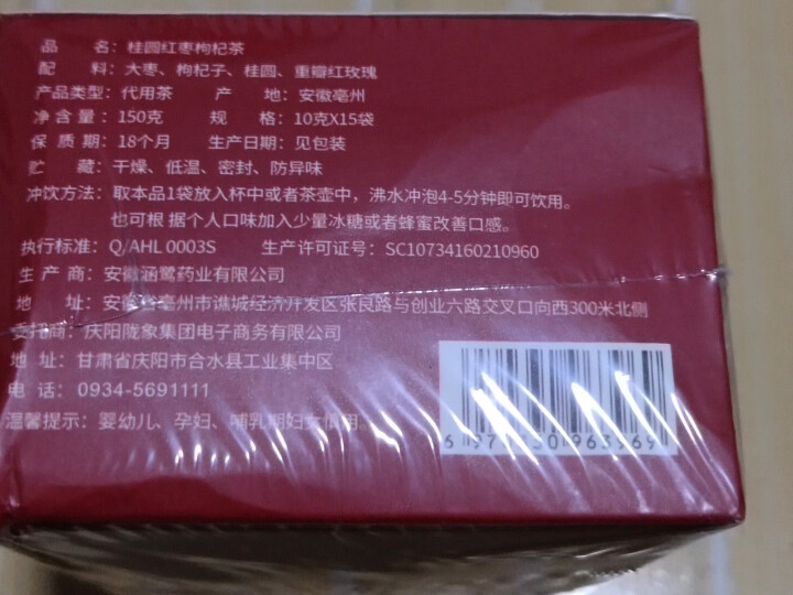 花茶 红枣桂圆枸杞茶150g 玫瑰花茶花冠养生茶女生泡水喝饮品组合花果茶 1盒 (10g*15袋）怎么样，好用吗，口碑，心得，评价，试用报告,第3张