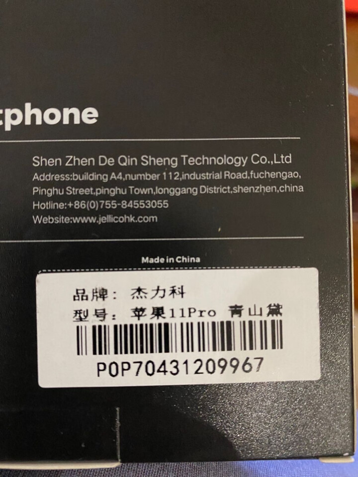 杰力科 苹果11手机壳 iPhone11 Pro/Max素皮壳耐磨超薄网红全包防摔保护套男女款 苹果11Pro【镜头全包】青山黛怎么样，好用吗，口碑，心得，评价,第2张