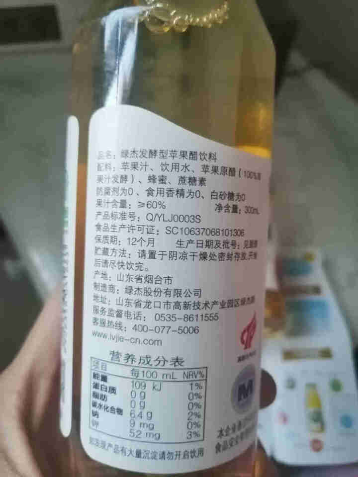 烟台绿杰苹果醋绿色食品不添加香精砂糖防腐剂300mlx6瓶 2瓶装怎么样，好用吗，口碑，心得，评价，试用报告,第4张