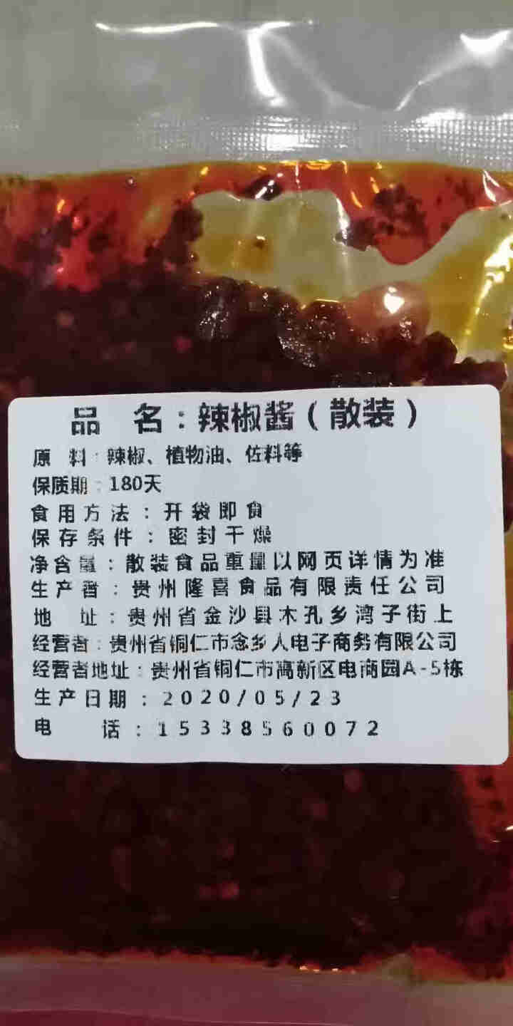 贵州特产干米粉500g*3纯大米无添加过桥米线羊肉粉牛肉粉细米粉圆米粉酸辣粉汤粉辣鸡粉铜仁原产地直发 3斤圆粉条(辣椒酱)怎么样，好用吗，口碑，心得，评价，试用,第4张