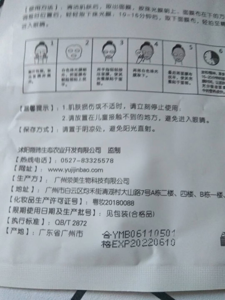 槿宝 木槿补水滋润保湿面膜正品提亮肤色控油改善细纹收缩毛孔清洁男士女士护肤适用 木槿补水滋润面膜1/片怎么样，好用吗，口碑，心得，评价，试用报告,第4张