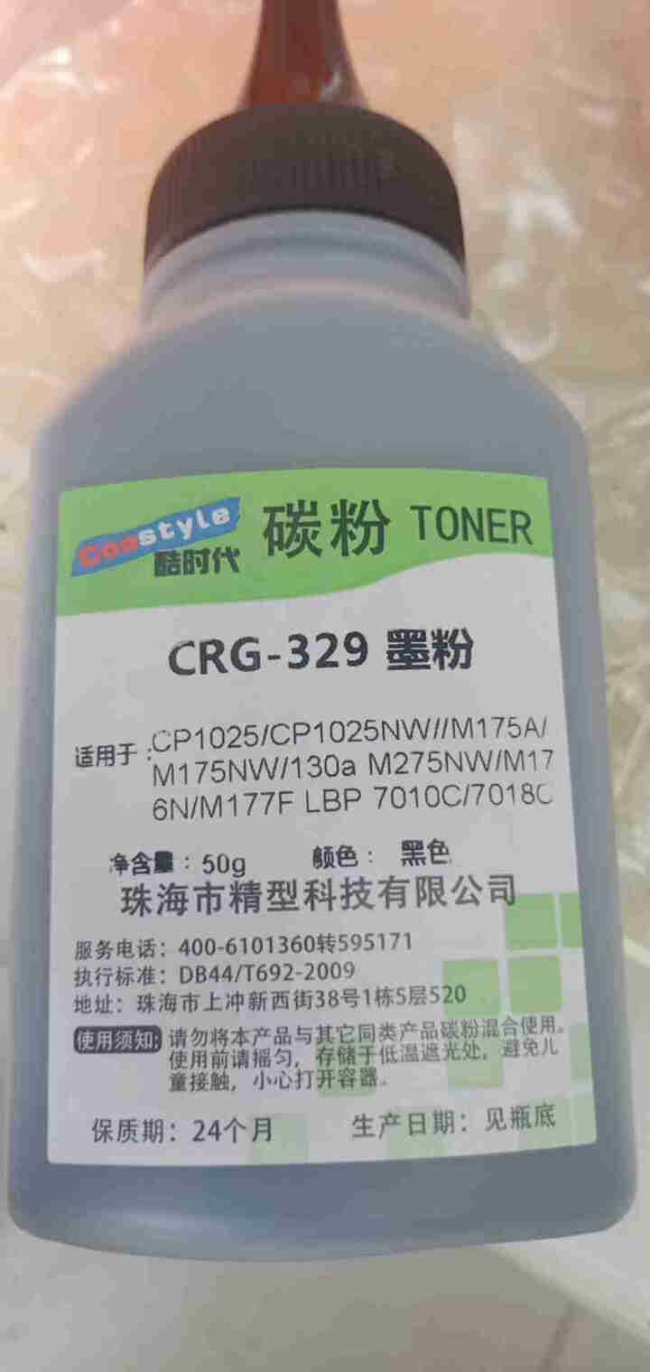 酷时代适用佳能LBP7010C粉盒 墨盒LBP7018C硒鼓碳粉7016C墨粉盒CRG,第2张