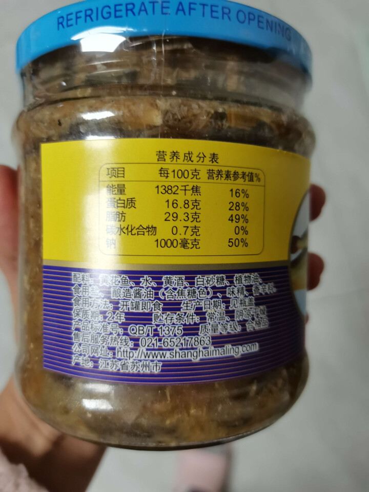 上海梅林 黄花鱼罐头227g罐装鱼肉干下酒菜户外即食代餐食品 五香黄花鱼227g怎么样，好用吗，口碑，心得，评价，试用报告,第3张