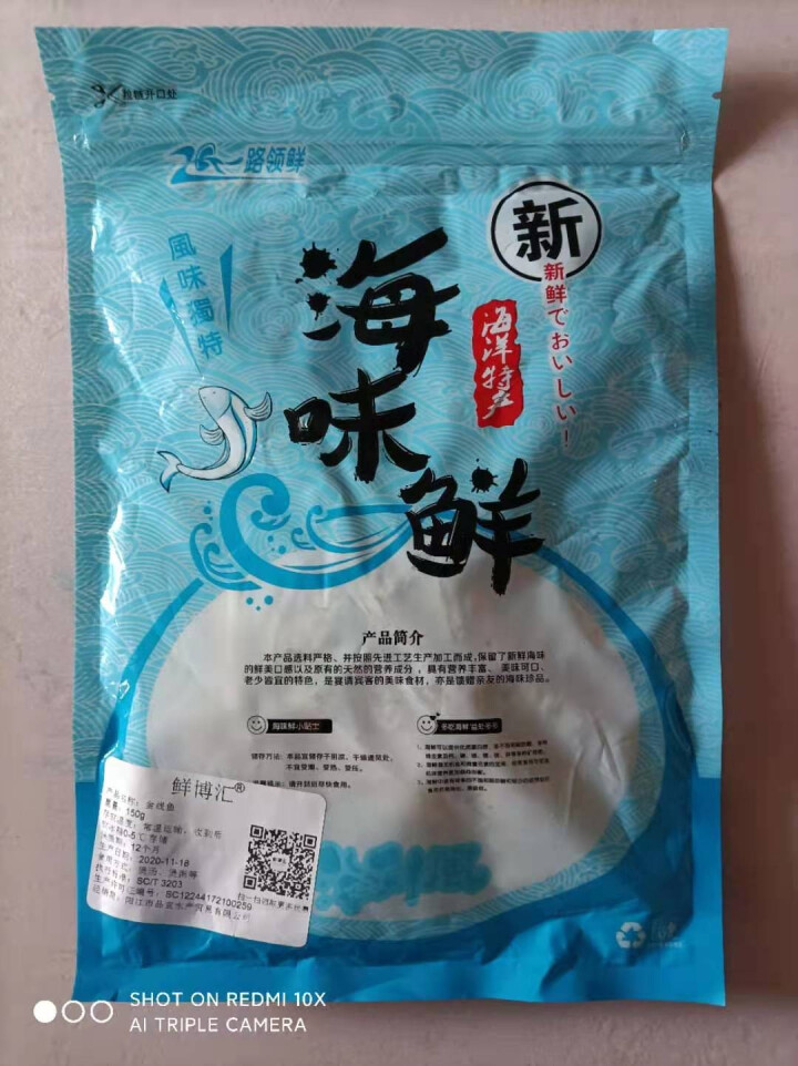 鲜博汇 淡晒金线鱼小鱼干 海产特产 银鱼干 150g怎么样，好用吗，口碑，心得，评价，试用报告,第4张