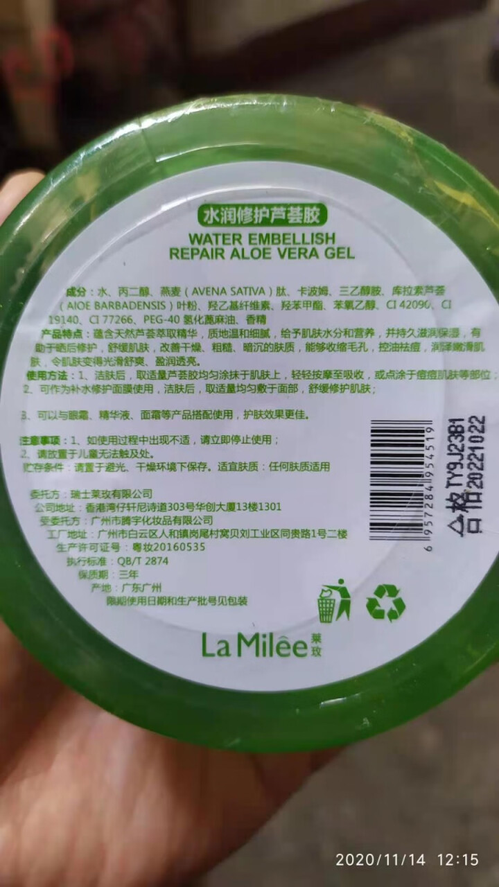 LaMilee莱玫 水润修护芦荟胶200g 保湿补水多效淡化痘印修护润肤凝胶 200g怎么样，好用吗，口碑，心得，评价，试用报告,第4张