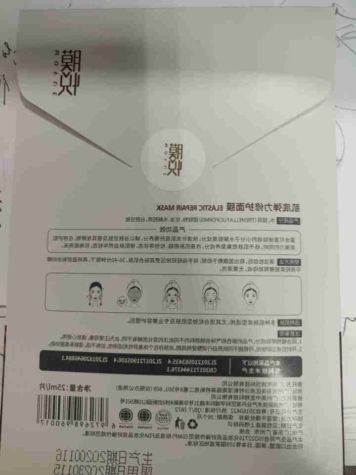 膜悦 肌底弹力修护面膜 生物发酵紧致淡纹提拉面膜贴片式0化学成分 孕妇可用 单片装怎么样，好用吗，口碑，心得，评价，试用报告,第2张