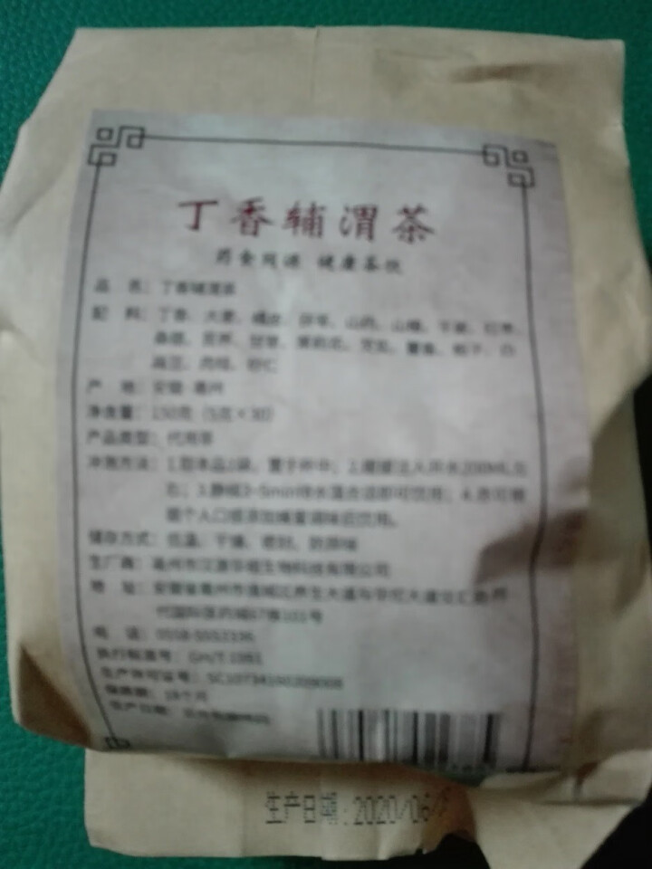 汇健尚 丁香茶 长白山高山丁香嫩叶胃茶花茶养生茶 可搭配暖胃茶 5g*30包 红色怎么样，好用吗，口碑，心得，评价，试用报告,第3张