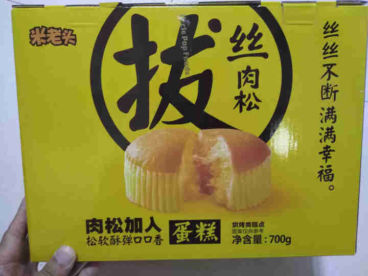 米老头拔丝蛋糕礼盒700g组合装零食 休闲零食四川特产饼干糕点 拔丝肉松蛋糕700g怎么样，好用吗，口碑，心得，评价，试用报告,第2张