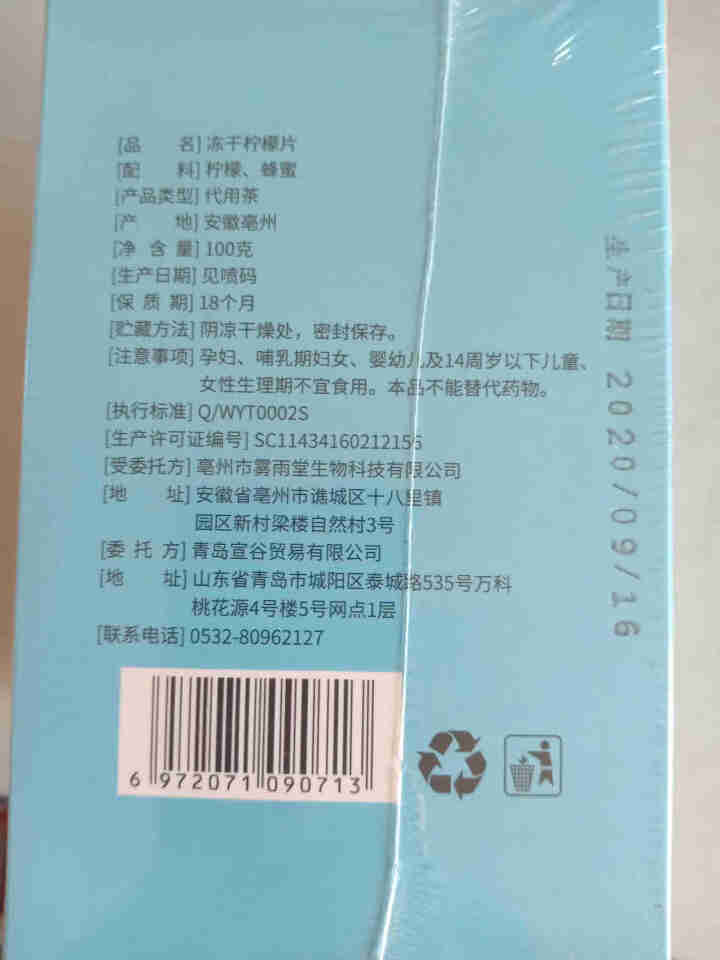 【发2盒+1杯】冻干蜂蜜柠檬片200克特级柠檬干泡茶干片水果茶花草茶怎么样，好用吗，口碑，心得，评价，试用报告,第3张