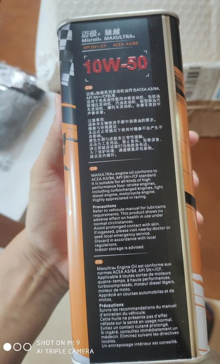 Microil（迈极）驰越超润滑技术全合成摩托车机油，4T/API SN+ 10W,第3张