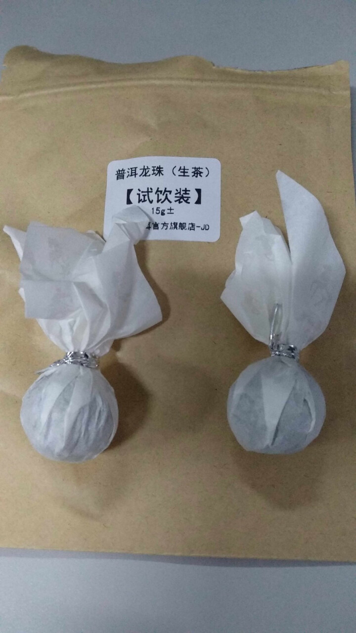 冰岛龙珠 两颗 试用装怎么样，好用吗，口碑，心得，评价，试用报告,第4张