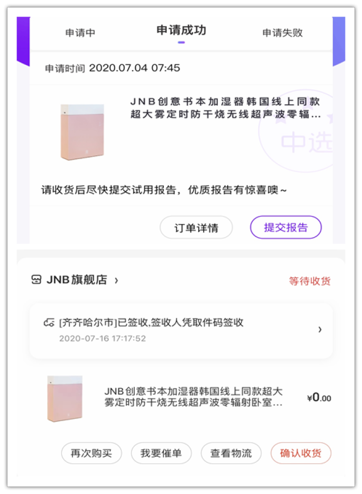 JNB创意书本加湿器韩国线上同款超大雾定时防干烧无线超声波零辐射卧室小型静音空气喷雾空调房补水加湿器 粉色怎么样，好用吗，口碑，心得，评价，试用报告,第2张